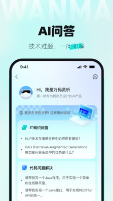 万码优才-数字人才求职招聘平台