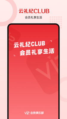 云礼纪