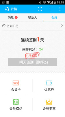 免費下載社交APP|云信 app開箱文|APP開箱王