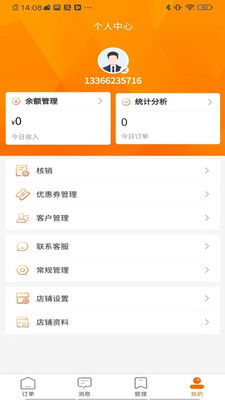 社区之嘉商家