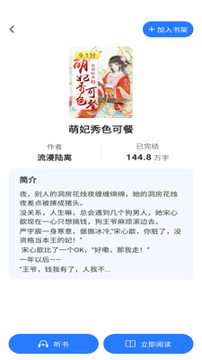 掌读小说-免费阅读
