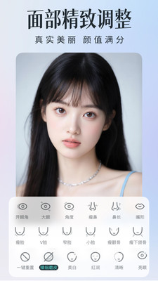 AI美颜相机