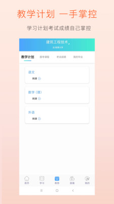 学习中心