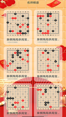 经典象棋单机版-象棋