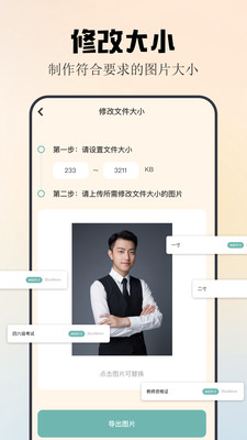 白底证件照