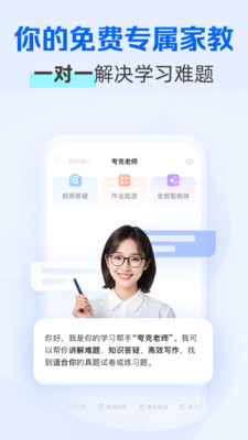夸克学习