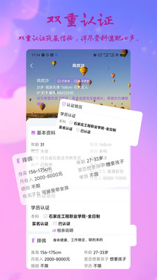姻缘签-相亲交友