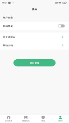 360连接云