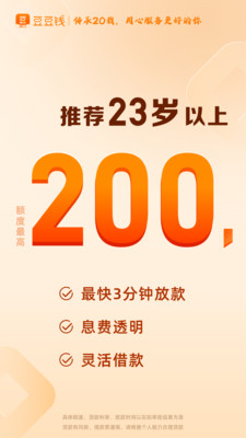 豆豆钱-正规分期贷款借钱平台