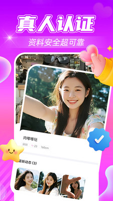 觅友-真人交友APP