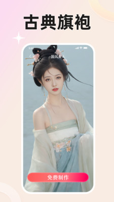 唤颜-秒拍写真大片视频