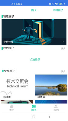 易行网安
