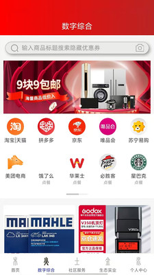 北纬30度-共同发展，共创未来
