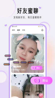 星约-星约交友