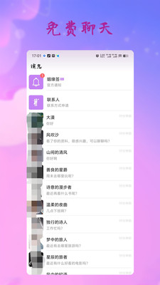 姻缘签-相亲交友