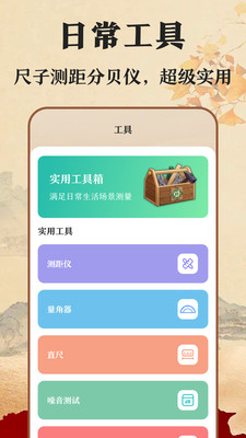 高清手机罗盘-实景罗盘