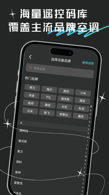 空调遥控器HD-万能遥控器