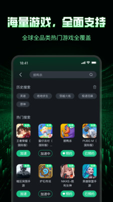 3A加速器-真免费无广告
