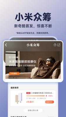 小米商城-官网正品安心服务