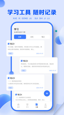 职教云