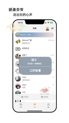 Meiiwo-树洞聊天交友匿名陪伴