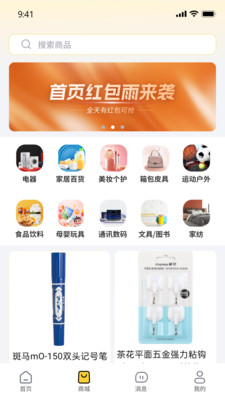 马上到