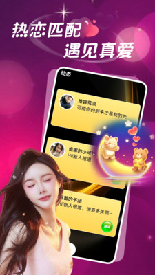 约同城成人交友
