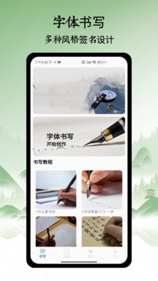 字体美化秀秀