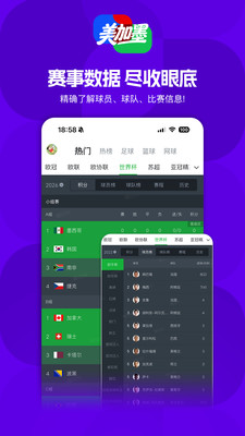 懂球帝-球迷优选 &middot; 大赛标配