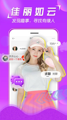 美V聊天-一对一视频