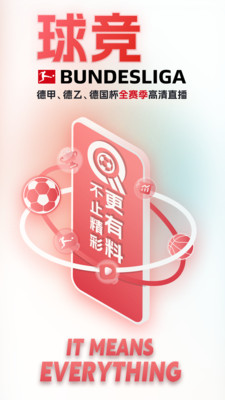 球竞