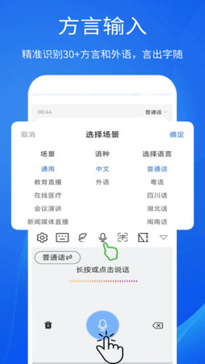 智能播报输入法-语音播报