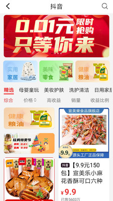 超级惠省