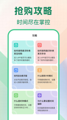 悬浮秒表vTimer计时器-悬浮时间