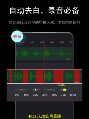 音酱音乐音频剪辑器