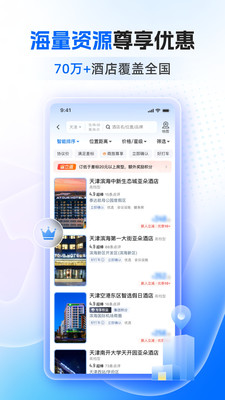 滴滴企业版-企业特价快车新上线