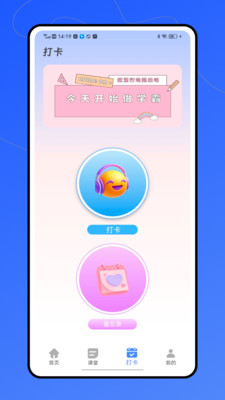 听说外语通