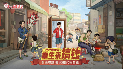 时光杂货店-送终生权益卡