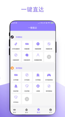 短视频助手