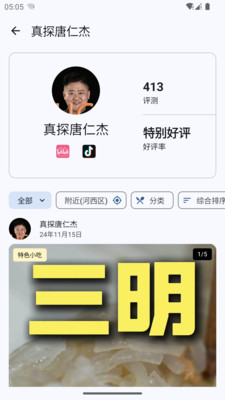 吃道