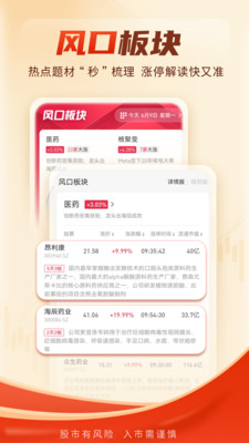 选股通-智选好股票
