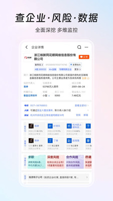 同花顺iFinD-机构级金融终端