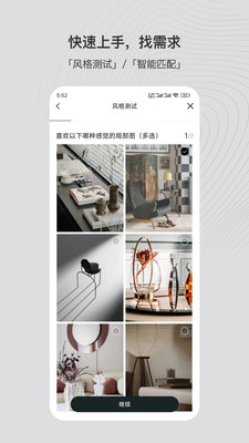 尚层家