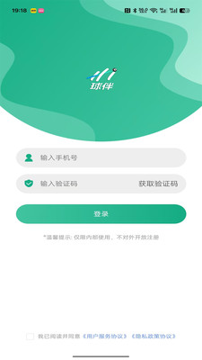 Hi球伴教练端