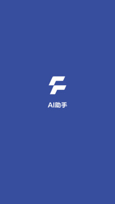 AI健身助手