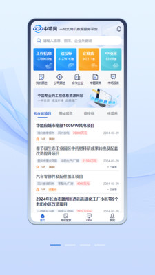 中项网