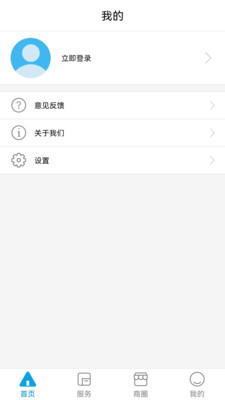 掌上机场-沈阳机场