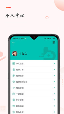 助康宝-中血云