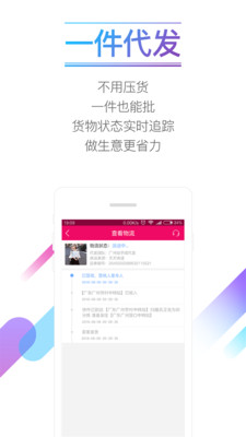货牛牛-服装货源一件代发平台