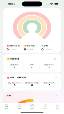 享动健康